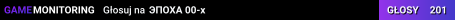 ЭПОХА 00-х