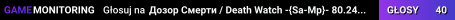 Дозор Смерти / Death Watch  -{Sa-Mp}-  80.242.59.112:2073