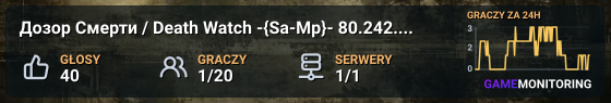 Дозор Смерти / Death Watch  -{Sa-Mp}-  80.242.59.112:2073