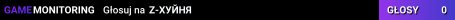 Z-ХУЙНЯ