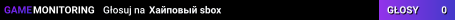 Хайповый sbox