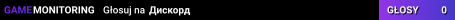 Дискорд