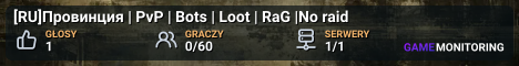 [RU]Провинция | PvP | Bots | Loot | RaG |No raid
