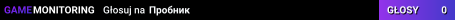 Пробник